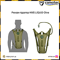Рюкзак-гидратор KMS LIQUID Olive, питьевая система 3л, тактический гидратор, военная поилка олива, зсу ALY MTM