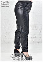 Женские брюки с эко кожи на манжете. Цвет черный. Р-р 50,52,54,56,58,60,62,64, 66,68,70,72,74,76,78,80