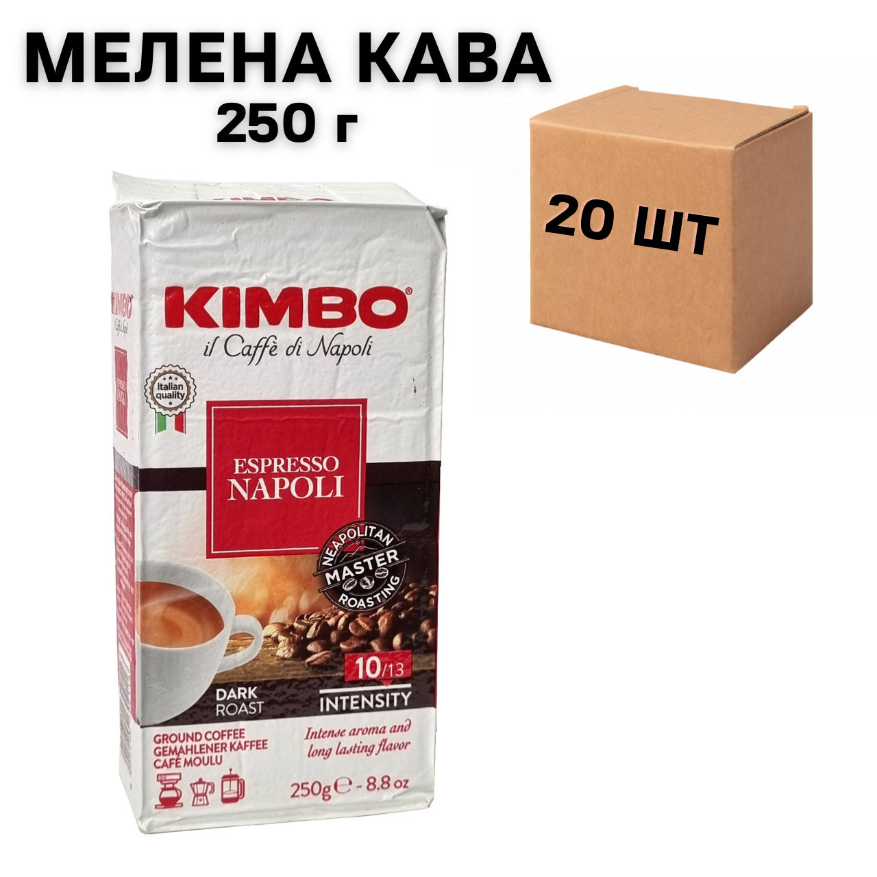Ящик молотой кофе KIMBO Espresso Napoli 250 г (в ящике 20 шт)