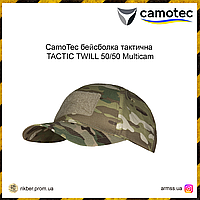 CamoTec бейсболка тактическая TACTIC TWILL 50/50 Multicam, тактическая кепка, кепка мультикам, военная кепка