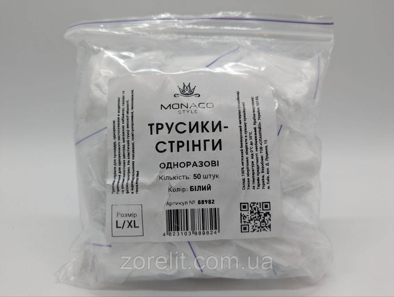 Трусики-стрінги для спа-процедур, Білі, L/XL
