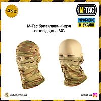 M-Tac балаклава-ниндзя потоотводная Multicam, тактическая балаклава, армейская военная балаклава мультикам баф