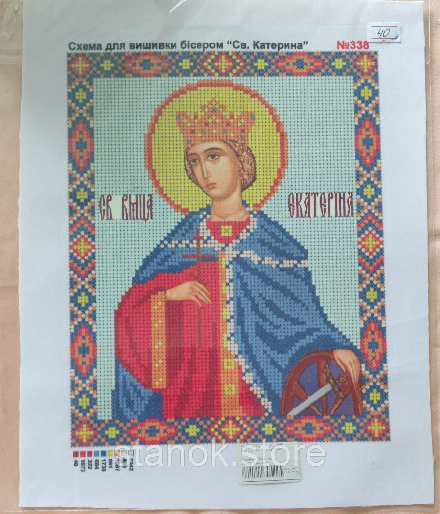 Схема під бісер, "Св. Катерина" №338 розмір а4