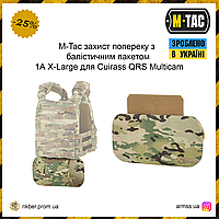 M-Tac защита поясницы с баллистическим пакетом 1А X-Large для Cuirass QRS Multicam, тактическая защита спины