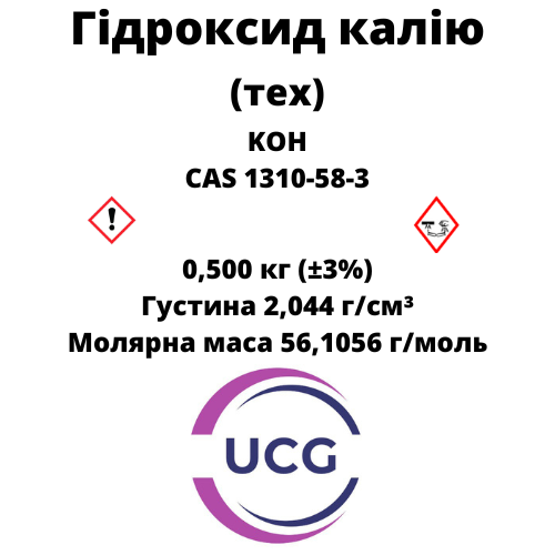 Гідроксид калію (тех) Potassium hydroxide 500 г