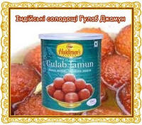 Haldirams Индийские сладости Гулаб Джамун Сырные шарики с кардамоном в сахарном сиропе с кардамоном