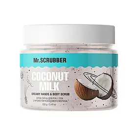 Mr.SCRUBBER - Крем-скраб для рук і тіла з ароматом кокосового молока Coconut Milk (250 г)