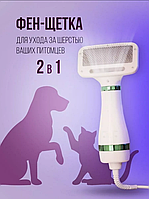 Фен-гребінець для вовни Pet Grooming Dryer пет грумінг драйєр WN-10