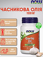 Чесночное масло, NOW Foods, 1500 мг, 100 капсул