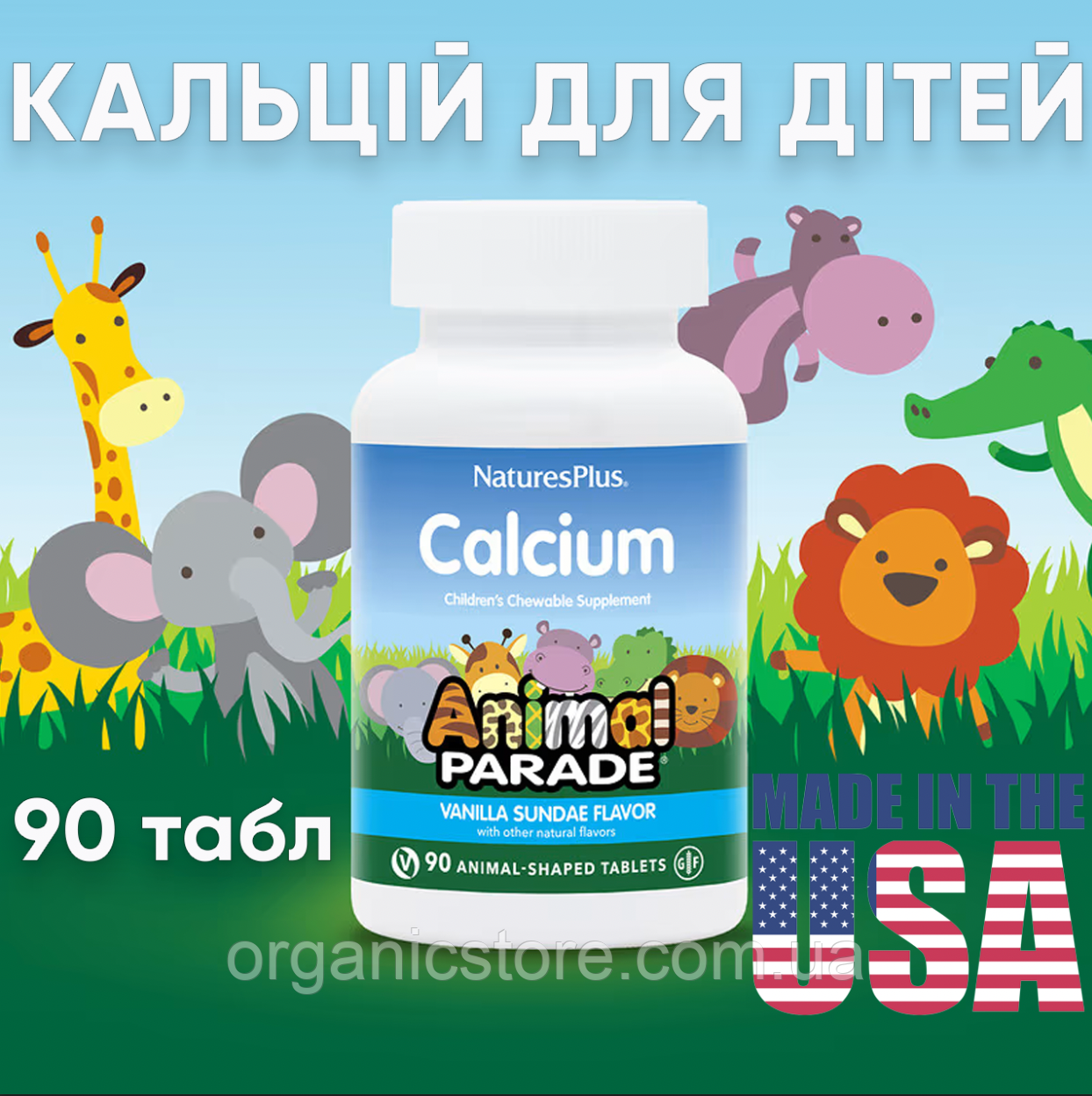Кальцій, NaturesPlus, Source of Life, Animal Parade, смак ванільного морозива, 90 таблеток у формі тварин
