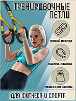 Универсальные тренировочные петли для домашних занятий TRX Fit Studio Черные