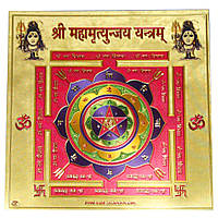 Янтра Шивы (Махамритьюнджая) 23х23 см - исполнение желаний, избавление от негатива