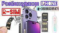 Новинка MKSD-E-SIM-R-SIM-QPE Метод-Розблокуванняя iPhone-Всі-IOS-Р-Сім 2024