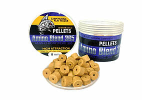 Насадочний пеллетс Carptronik "Аміно комплекс" 8mm