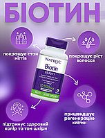 Биотин, Natrol, 10 000 мкг, максимальная сила действия, 200 таблеток