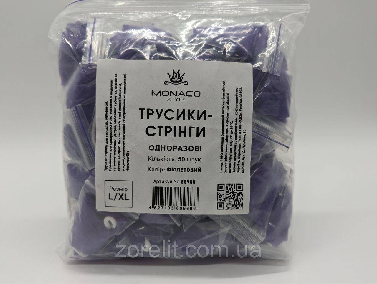 Трусики-стрінги для спа-процедур, Фіолетові, L/XL