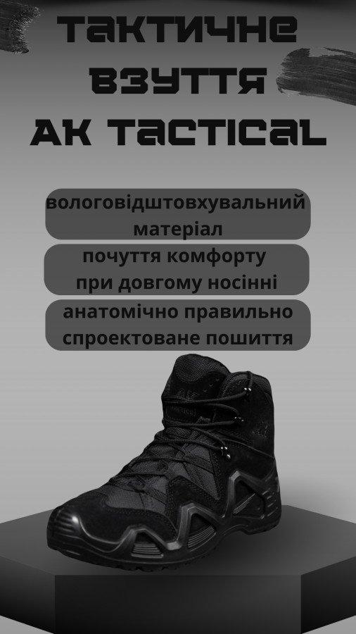 Весенние мужские ботинки АК на гибкой подошве, черные армейские ботинки кожаные для военнослужаших - фото 3 - id-p2101675284