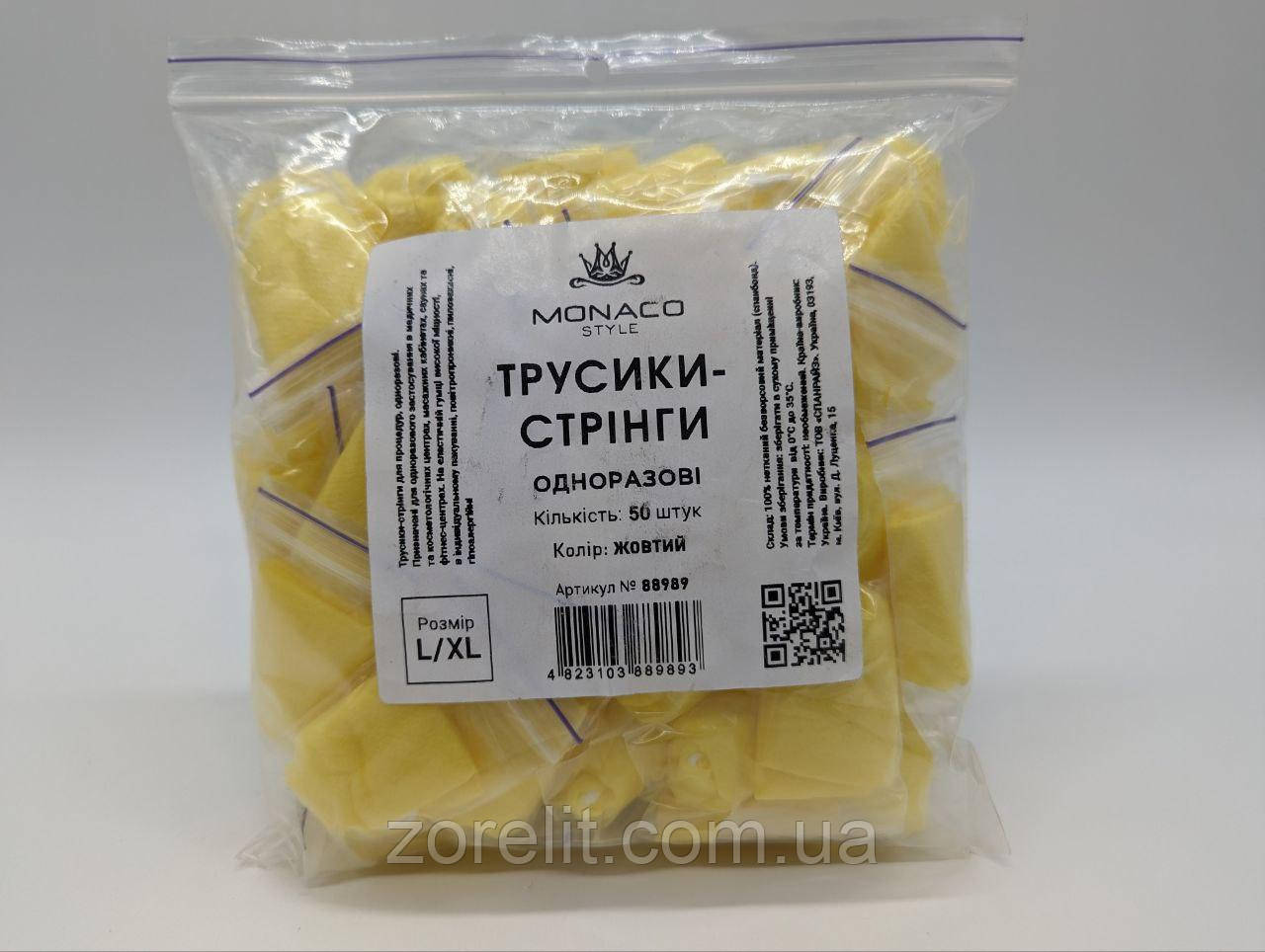 Трусики-стрінги для спа-процедур, Жовті, L/XL