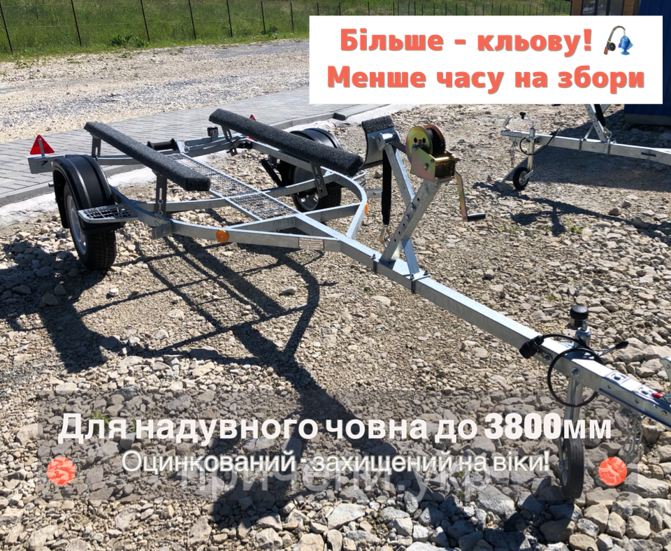 Лафет для лодки ПВХ, прицеп для скутера до 3,8 м оцинкований ТБ 4,3 "Палич" .