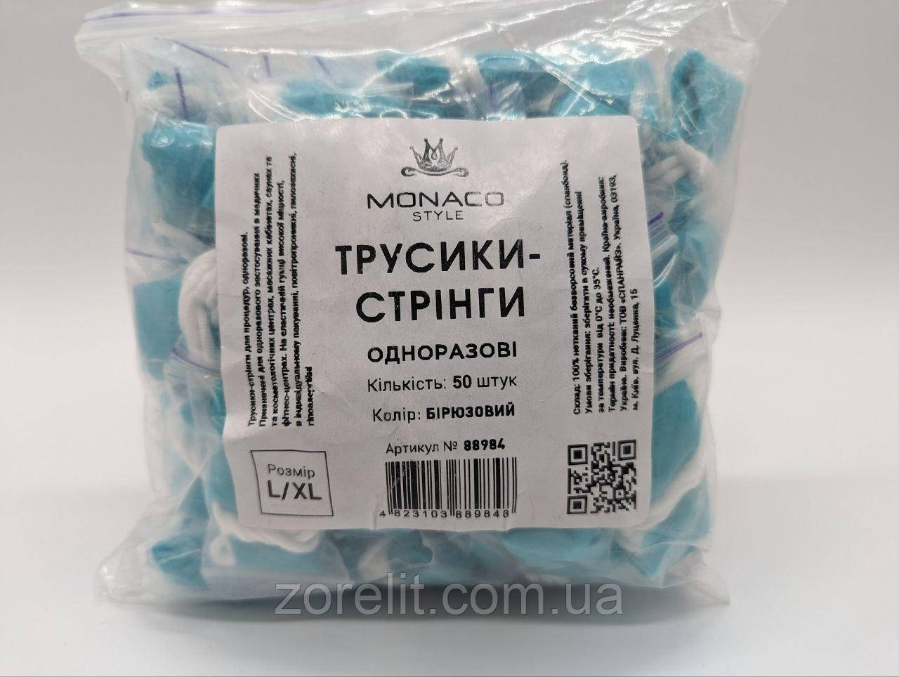 Трусики-стрінги для спа-процедур, Зелені, L/XL