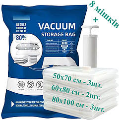 Вакуумні пакети для речей з насосом 8 шт Набір вакуумних пакетів для одягу