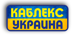 Каблекс Україна Одеса ВВГ