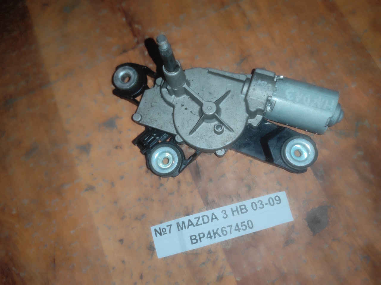 №7 Моторчик заднього склоочисника BP4K67450 для Mazda 3 HB 03-09, фото 1
