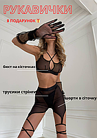 Женский комплект белья сетка черного цвета с перчатками и шортами в сеточку