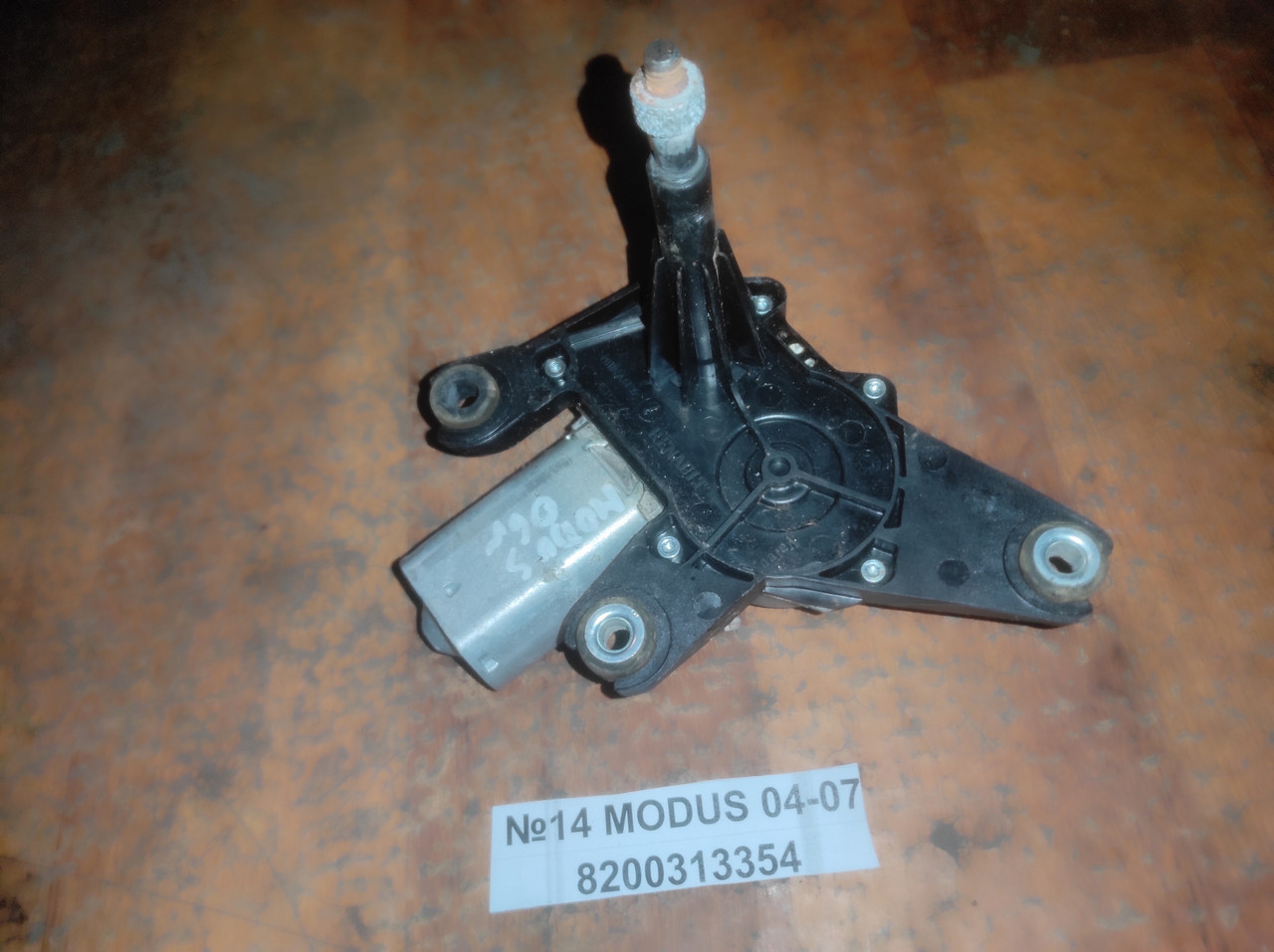 №14 Моторчик заднього склоочисника 8200313354 для Renault Modus 04-07
