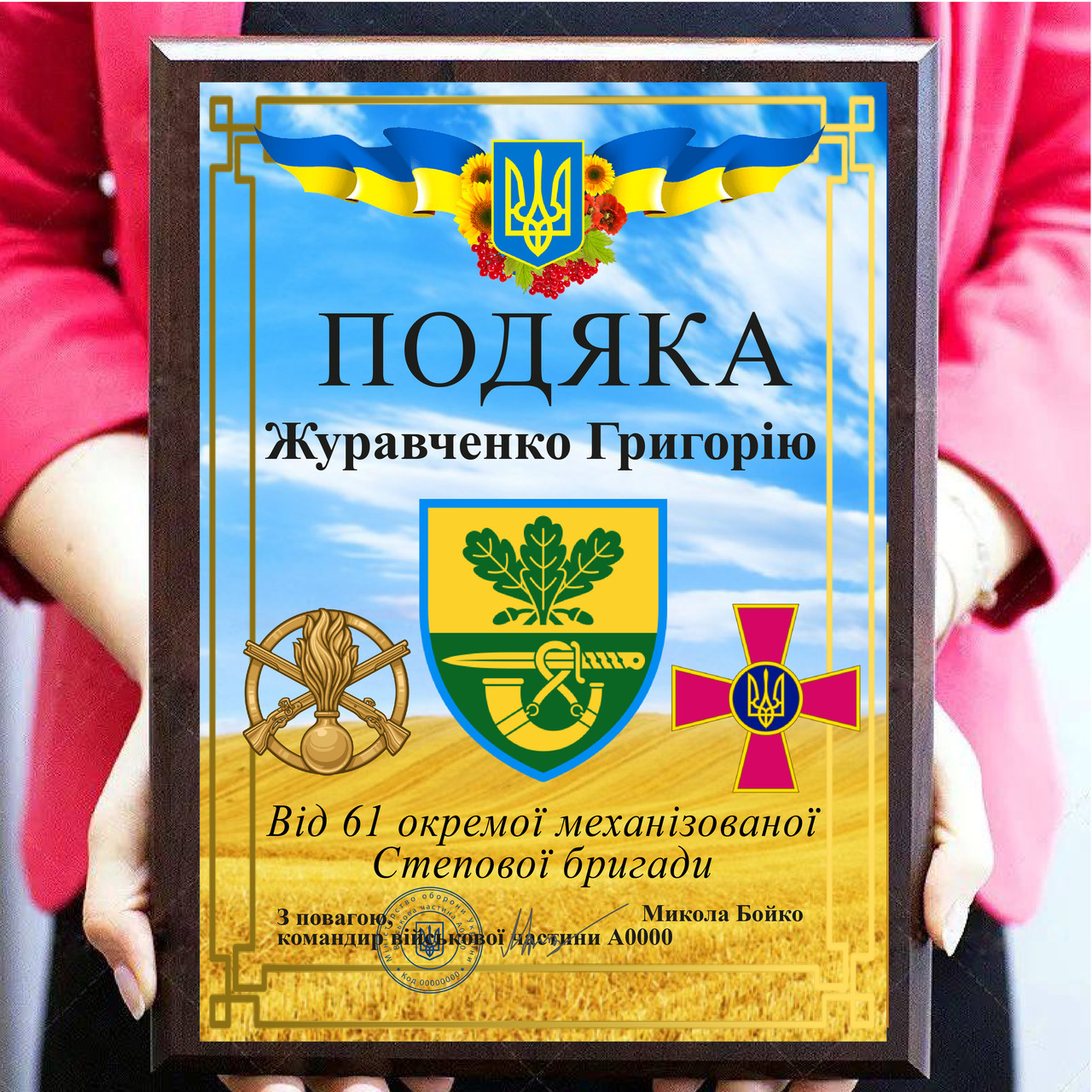 Металлические дипломы на металле с плакеткой ''З подякою від 61 ОМБР''
