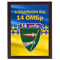 Друк на металі дипломи для військових з емблемою "З подою від 14 ОМБР"