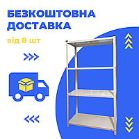 Полочные стеллажи новые БУ, стелаж для магазина,1500х750х300 мм, паллетные стелажи БО,стелаж на балкон,в гараж