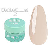 Моделюючий гель для нарощування - 15 мл, Builder Gel, Дизайнер Fleeting moment R5