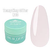 Моделюючий гель для нарощування - 15 мл, Builder Gel, Дизайнер Tempting offer R13