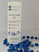 Молекулярна олія для полірування шкіри Shelly 50 мл.