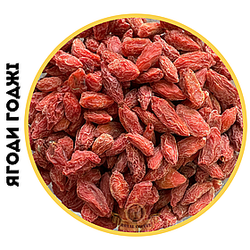 Ягоди годжі