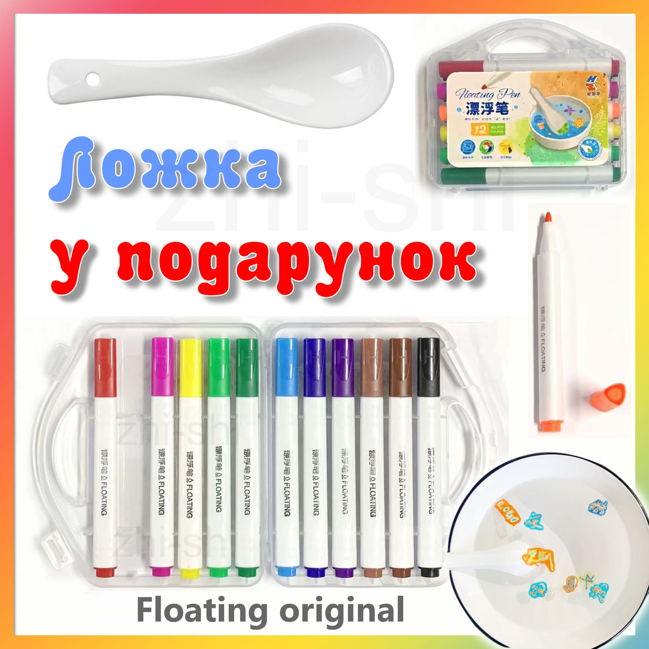 Плаваючі малюнки - Floating Pen Original + ЛОЖКА - Чарівні маркери