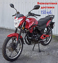 Мотоцикл 150 куб. SPARK SP150R-15 ЧЕРВОНИЙ з безкоштовною доставкою