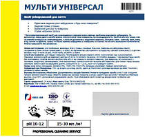 Засіб для миття Мультиуніверсал