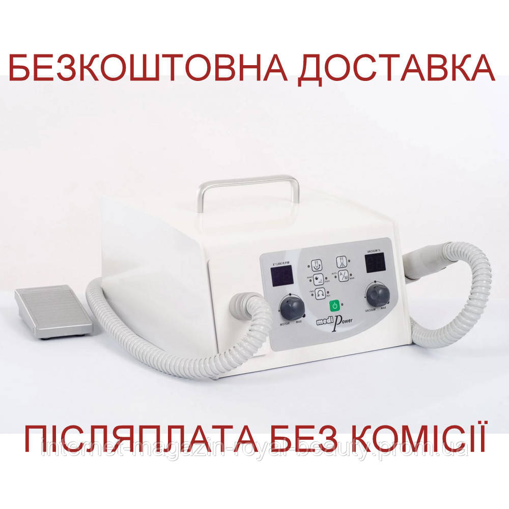 Фрезер Strong Medi Power с пылесосом для манікюра та педикюру.( на 30 000 об.) +педаль вмик./вимик.(Оригінал)