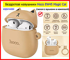 Бездротова Стерео Гарнітура Hoco EW45 Caramel Cat КОРИЧНЕВІ (чохол з вушками в комплекті) Навушники бездротові