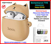 Беспроводные наушники для смартфона IPHONE айфона андроид Hoco EW45 Magic Cat, гарнитура беспроводная коричнев