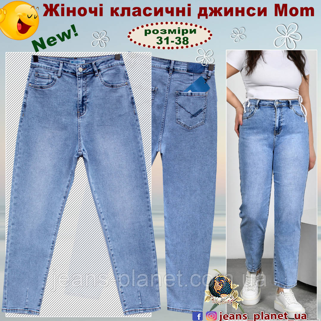 Джинси жіночі Мом блакитного кольору  Lady N весна-літо 31 розмір, фото 1