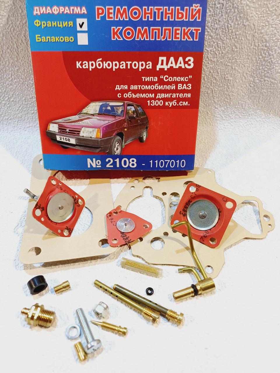 Ремкомплект карбюратора Солекс ВАЗ 2108, 2109, ЗАЗ Таврия, Славута (1.3 ...