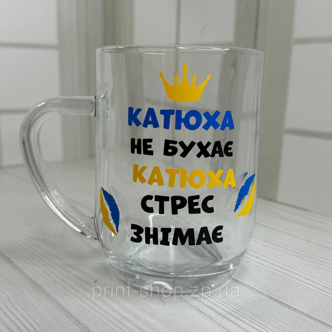 Великий пивний келих із написом "Катюха не бухає, Катюха стрес знімає" 0,5 мл, фото 1