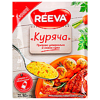 Приправа Куриная Reeva 80г.