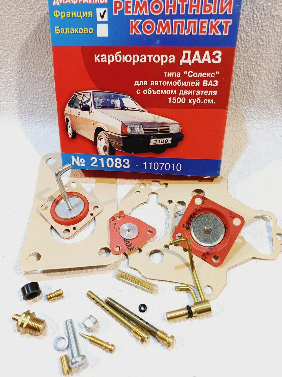 Ремкомплект карбюратора Солекс ВАЗ 2108-21099-2110 (1.3-1.5) UA ...