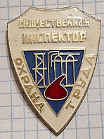 Знак Общественный инспектор Охрана труда