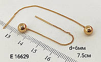 Сережки-протяжки кульки медичне золото Xuping