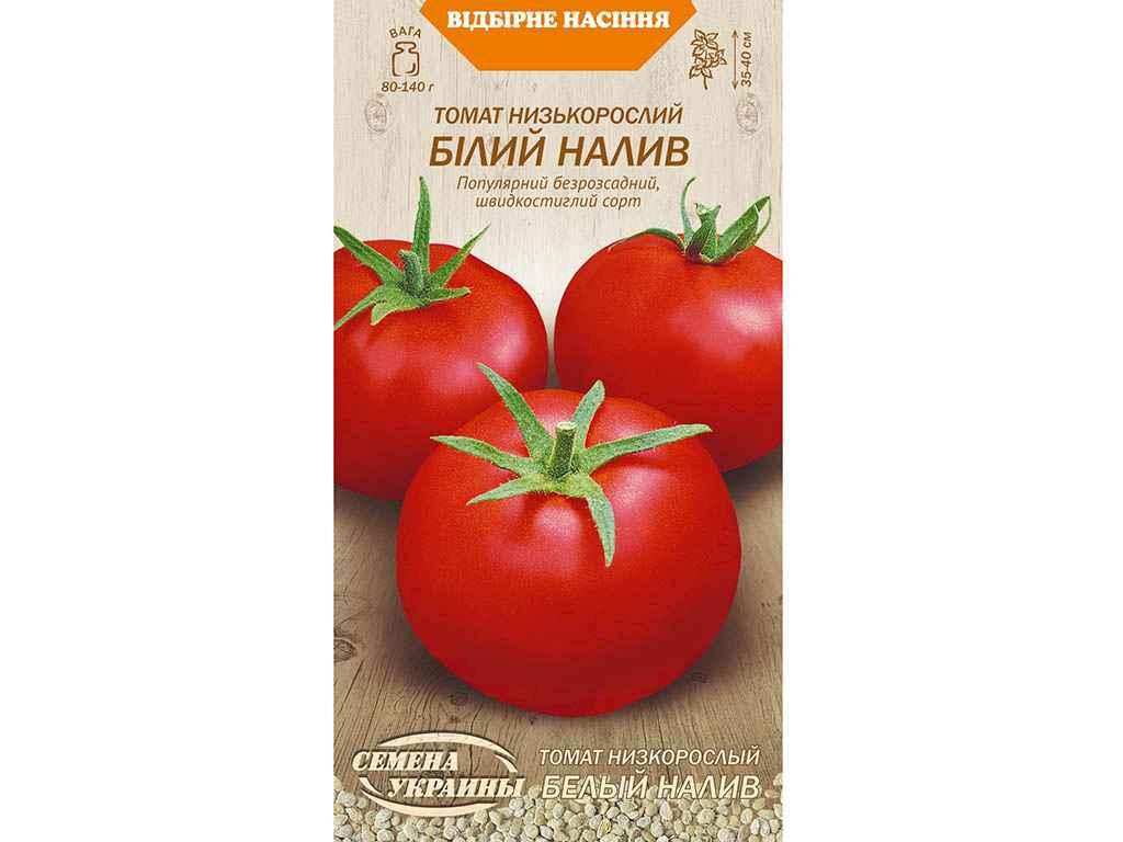 Томат низькорослий БІЛИЙ НАЛИВ ОВ 0,2г (20 пачок насіння) (рс) ТМ НАСІННЯ УКРАЇНИ BP, фото 1